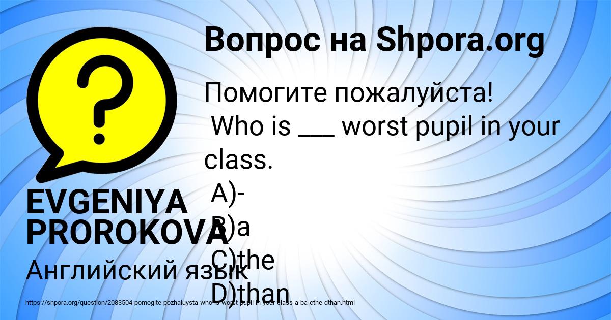 Who is pupil in your class