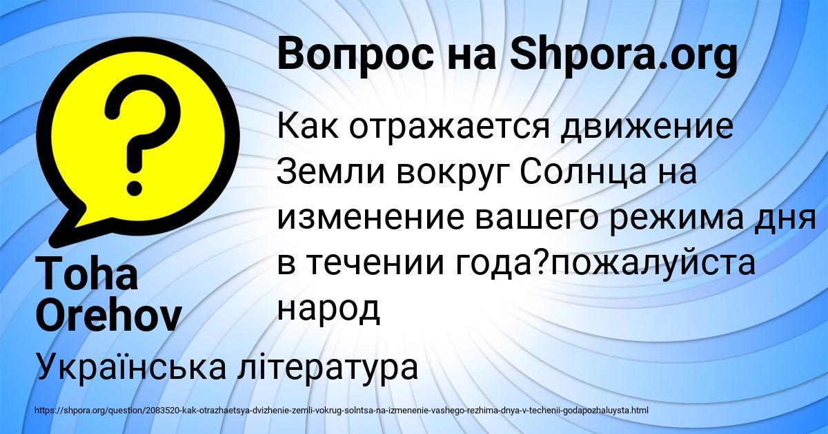 Картинка с текстом вопроса от пользователя Toha Orehov