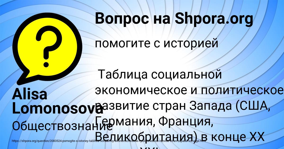 Картинка с текстом вопроса от пользователя Alisa Lomonosova