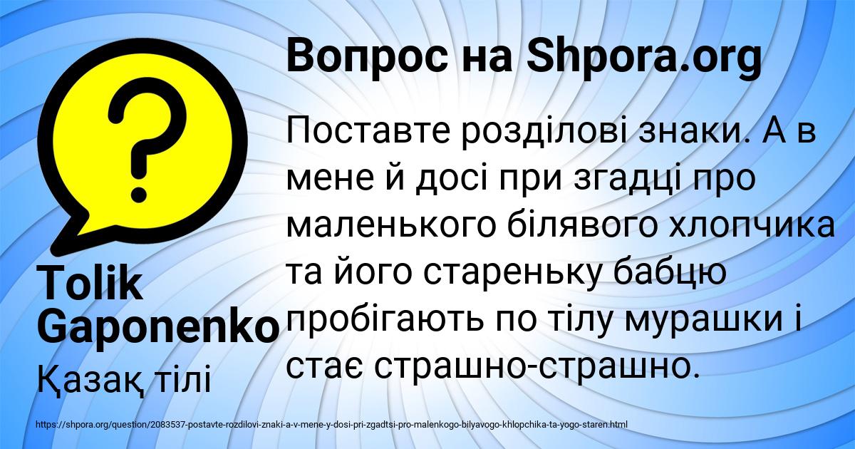 Картинка с текстом вопроса от пользователя Tolik Gaponenko
