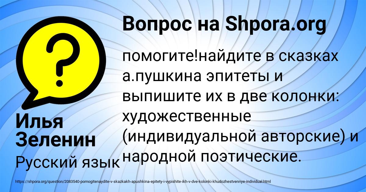 Картинка с текстом вопроса от пользователя Илья Зеленин
