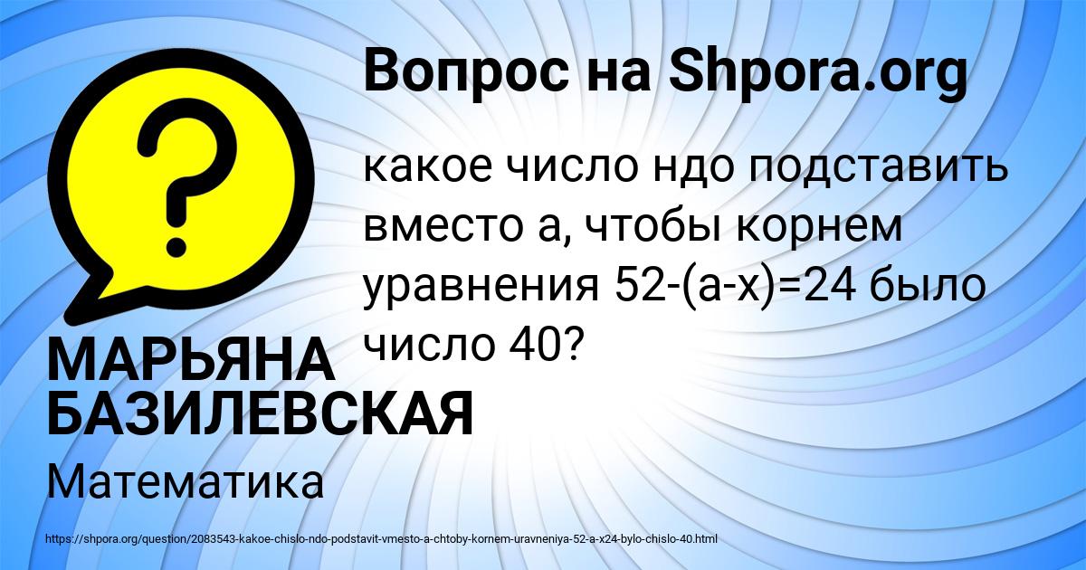 Картинка с текстом вопроса от пользователя МАРЬЯНА БАЗИЛЕВСКАЯ