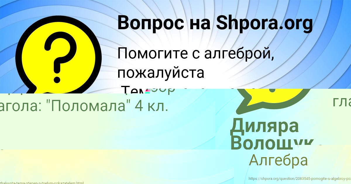 Картинка с текстом вопроса от пользователя Ирина Горобченко