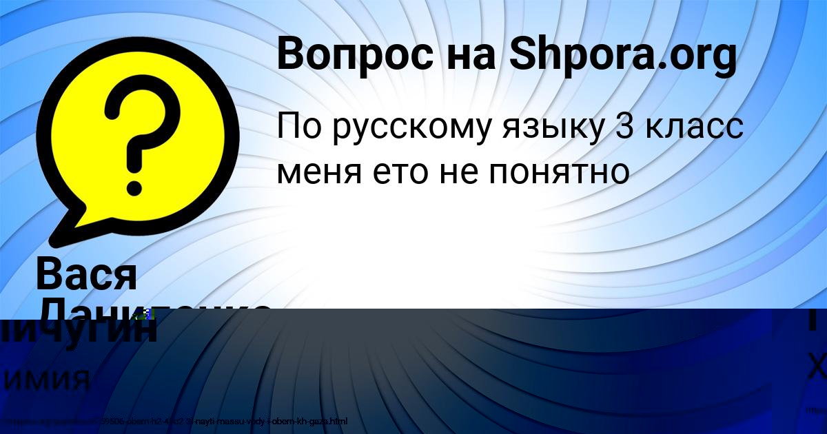 Картинка с текстом вопроса от пользователя Вася Даниленко