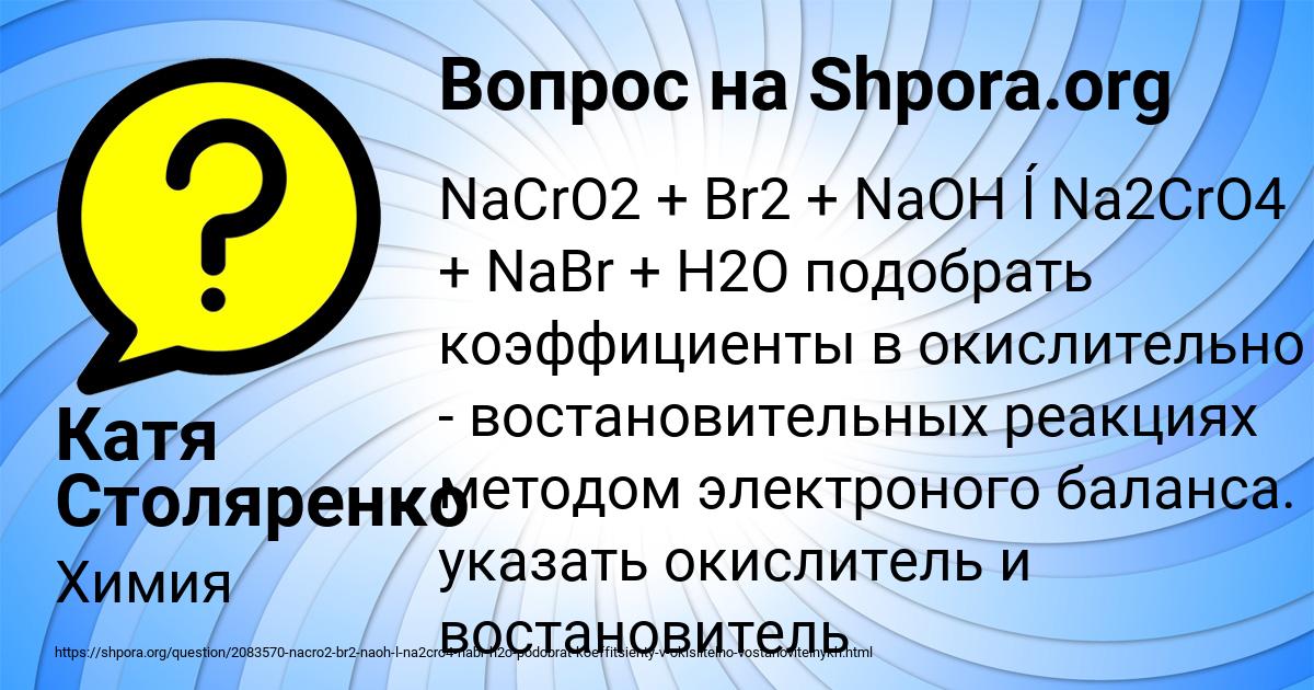 Картинка с текстом вопроса от пользователя Катя Столяренко