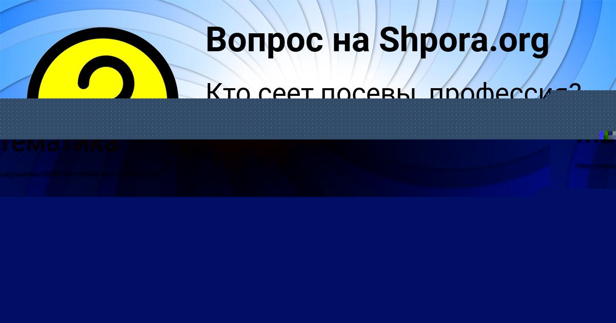 Картинка с текстом вопроса от пользователя Стася Антипина