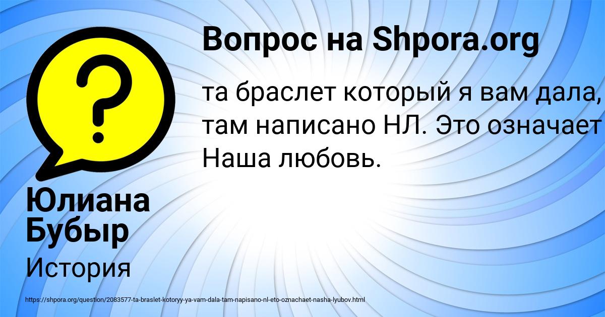 Картинка с текстом вопроса от пользователя Юлиана Бубыр