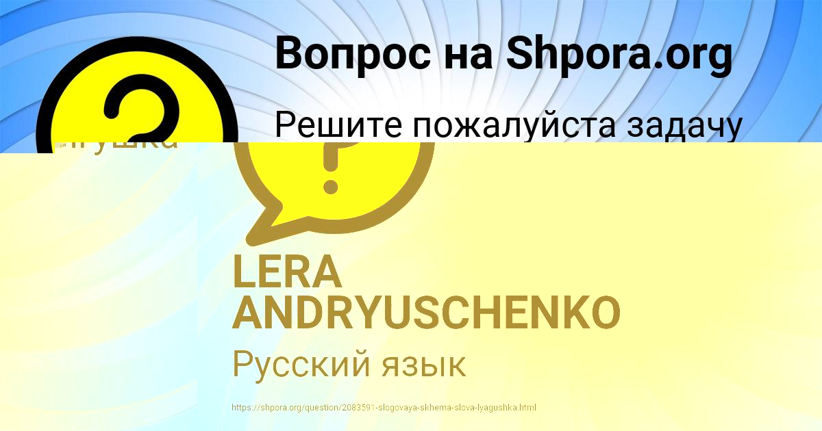 Картинка с текстом вопроса от пользователя LERA ANDRYUSCHENKO