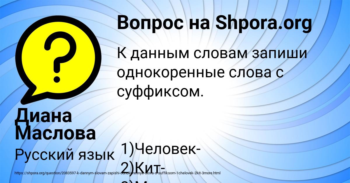 Картинка с текстом вопроса от пользователя Диана Маслова