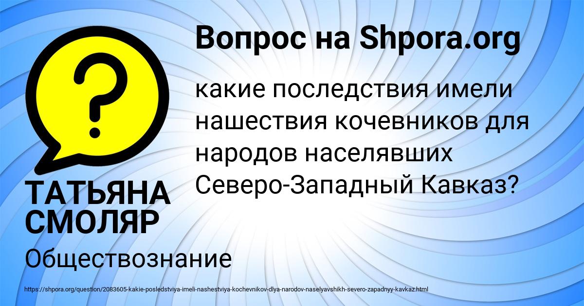 Картинка с текстом вопроса от пользователя ТАТЬЯНА СМОЛЯР