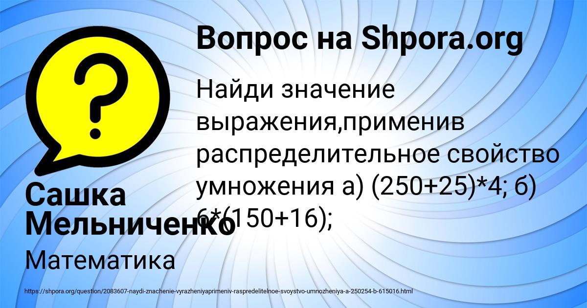 Картинка с текстом вопроса от пользователя Сашка Мельниченко