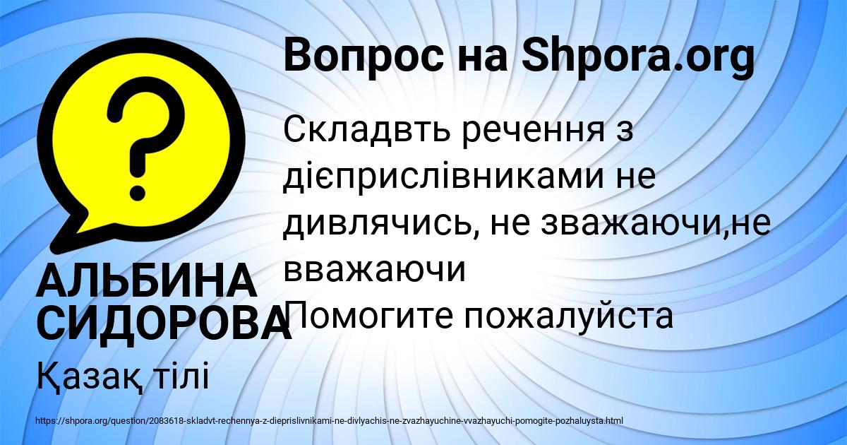 Картинка с текстом вопроса от пользователя АЛЬБИНА СИДОРОВА