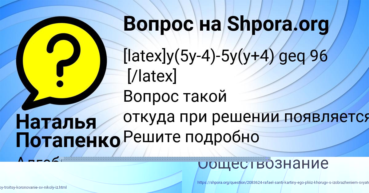 Картинка с текстом вопроса от пользователя АИДА КРУТОВСКАЯ