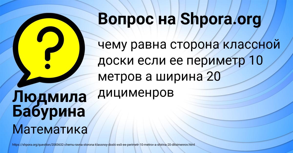 Картинка с текстом вопроса от пользователя Людмила Бабурина