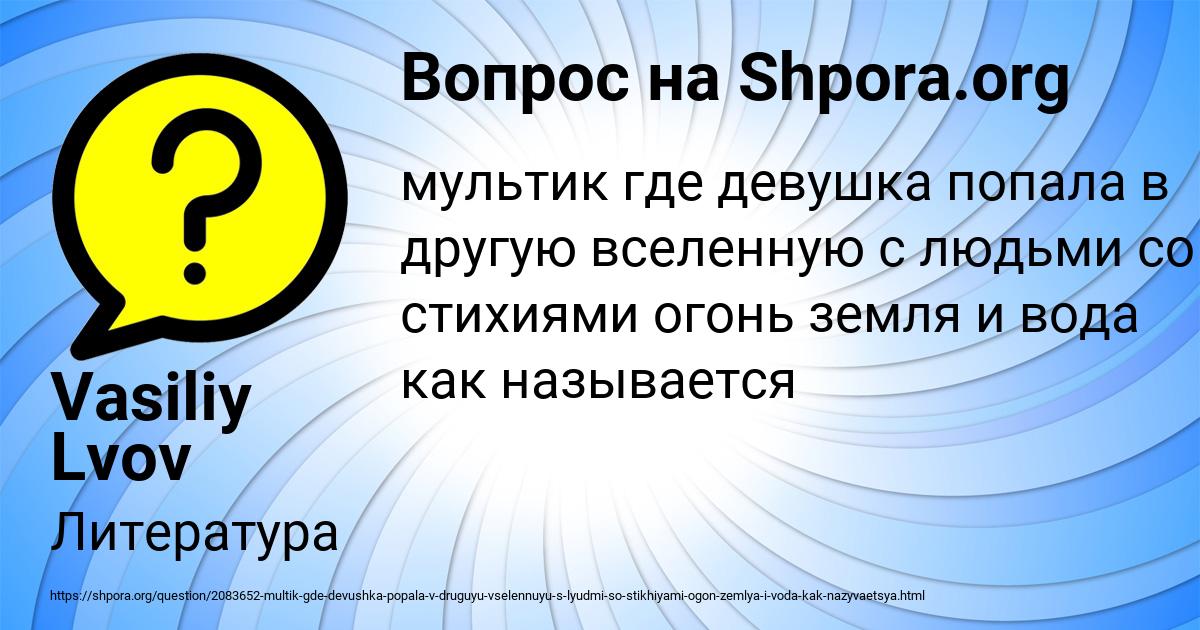 Картинка с текстом вопроса от пользователя Vasiliy Lvov