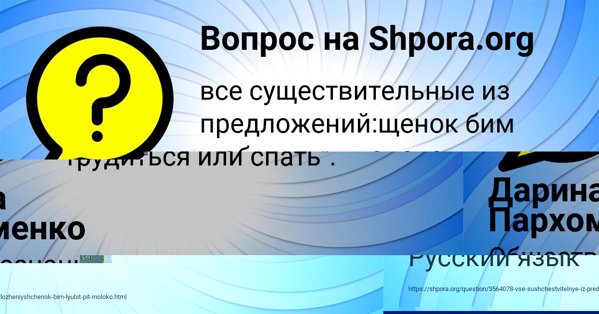 Картинка с текстом вопроса от пользователя ВЕРОНИКА ВЛАСЕНКО
