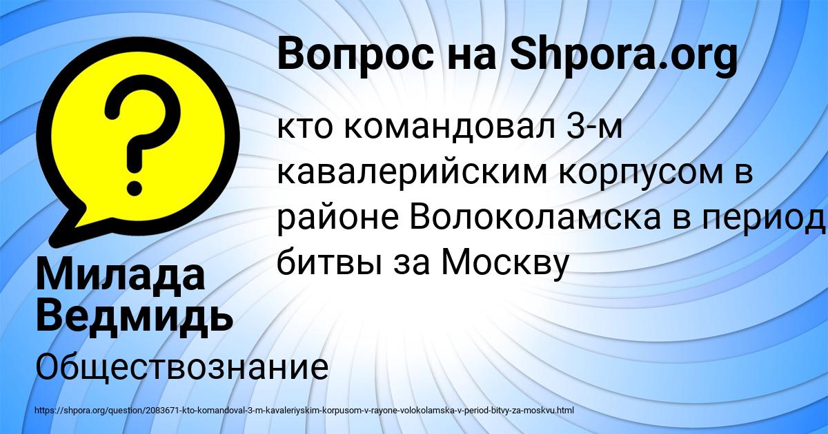Картинка с текстом вопроса от пользователя Милада Ведмидь