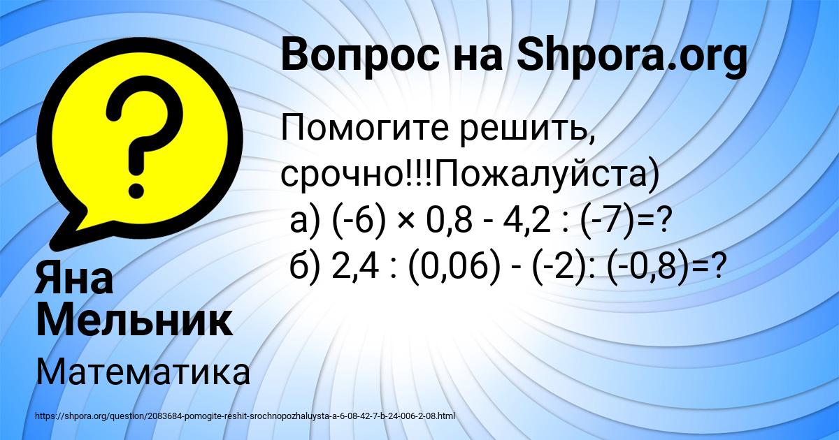 Картинка с текстом вопроса от пользователя Яна Мельник