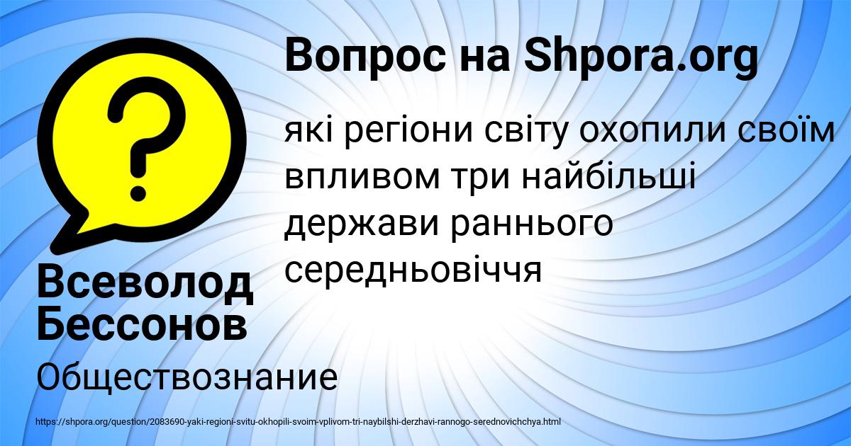 Картинка с текстом вопроса от пользователя Всеволод Бессонов