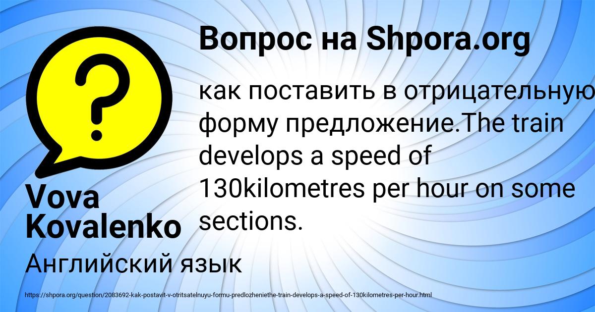 Картинка с текстом вопроса от пользователя Vova Kovalenko