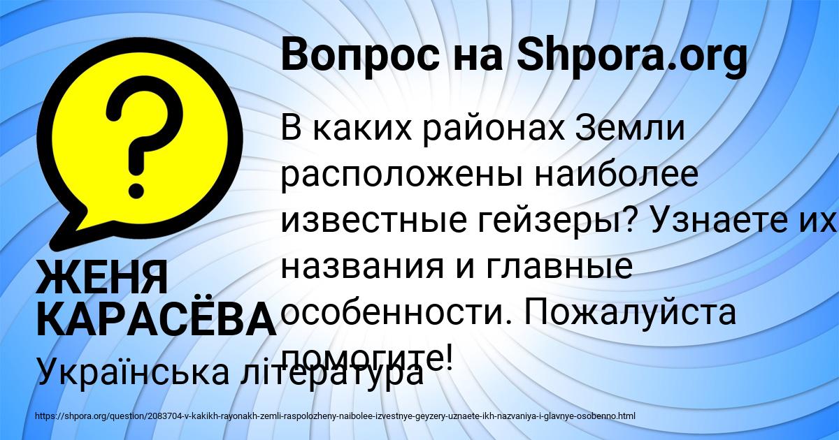Картинка с текстом вопроса от пользователя ЖЕНЯ КАРАСЁВА