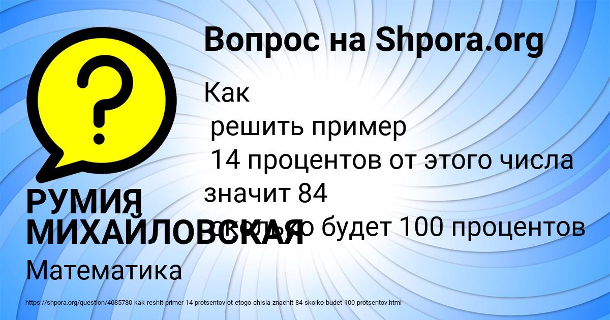 Картинка с текстом вопроса от пользователя Оксана Ледкова