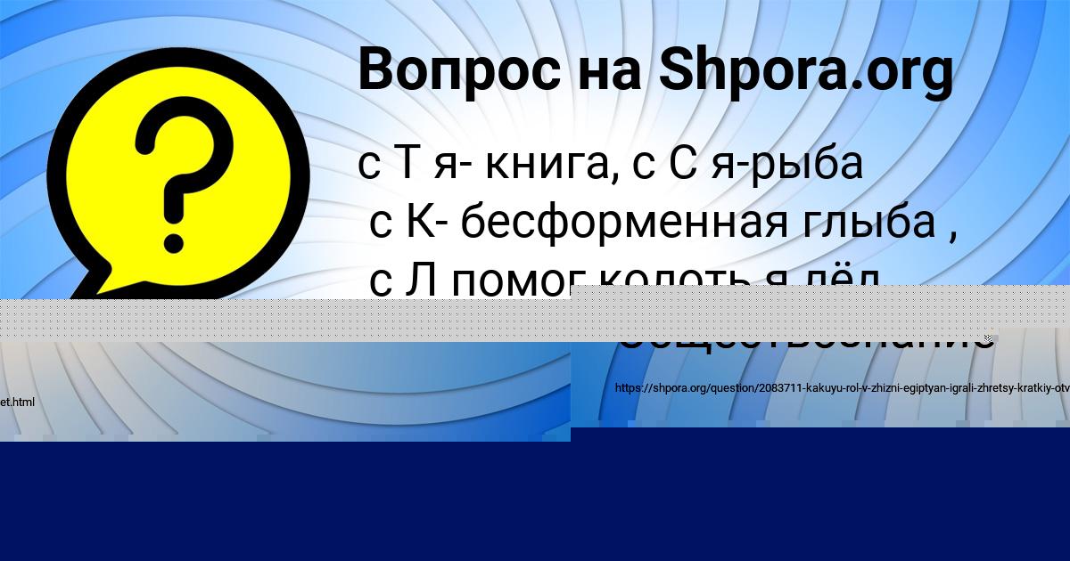Картинка с текстом вопроса от пользователя Саша Парамонова