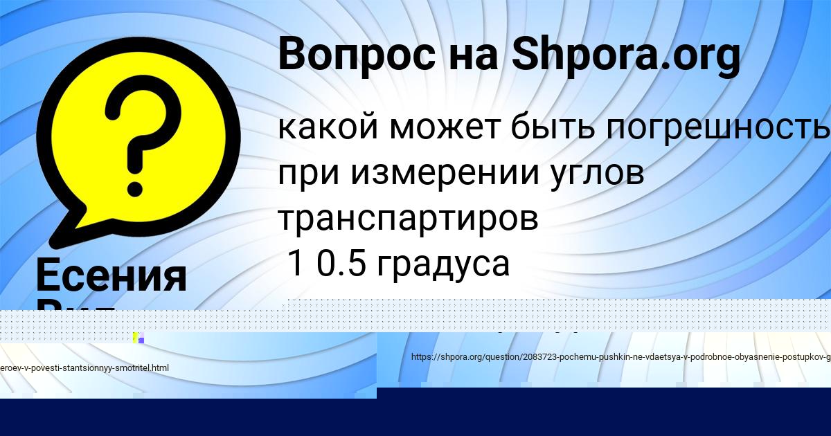 Картинка с текстом вопроса от пользователя Злата Львова