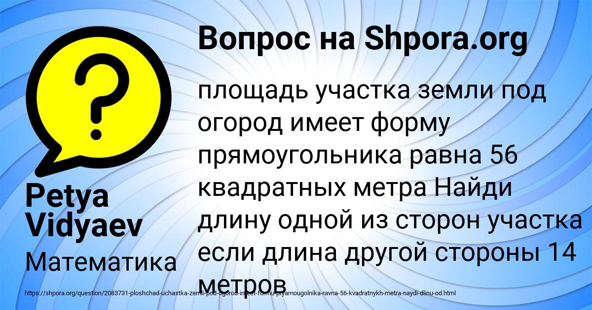 Картинка с текстом вопроса от пользователя Petya Vidyaev