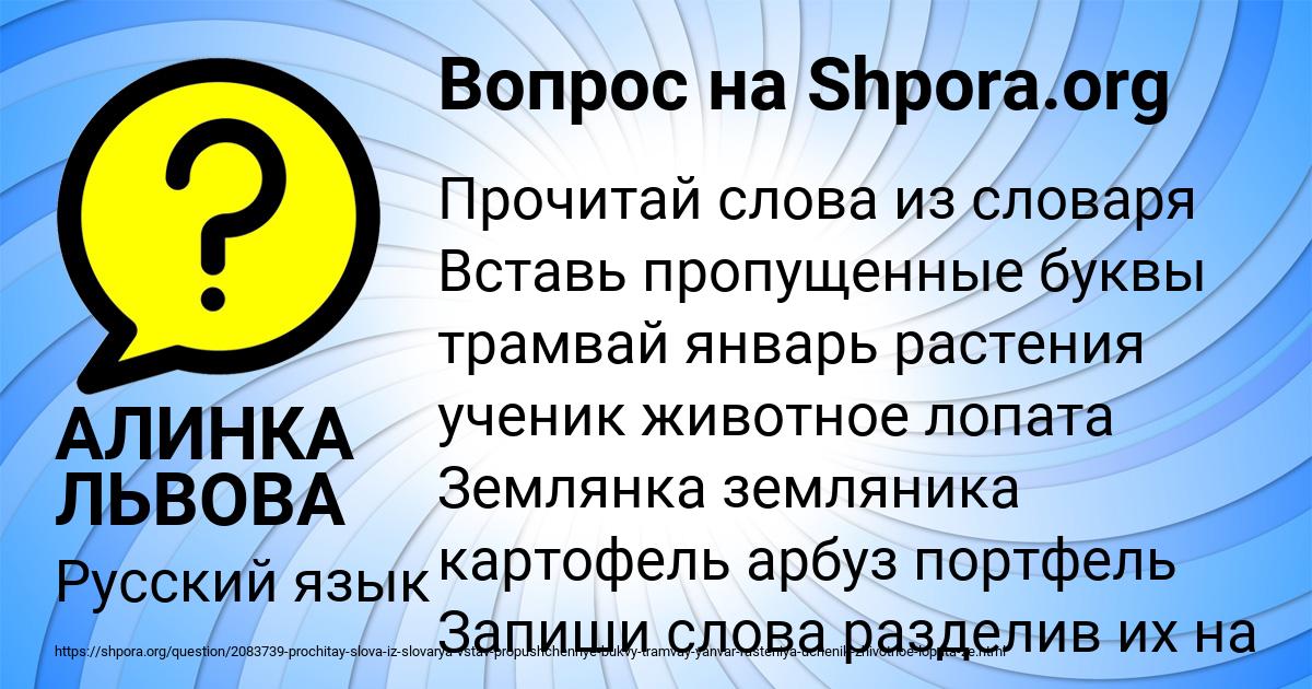 Картинка с текстом вопроса от пользователя АЛИНКА ЛЬВОВА
