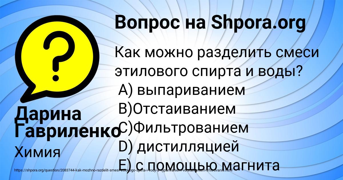 Картинка с текстом вопроса от пользователя Дарина Гавриленко