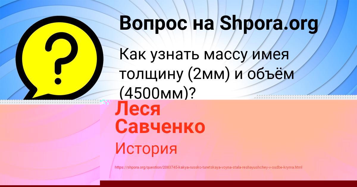 Картинка с текстом вопроса от пользователя Леся Савченко