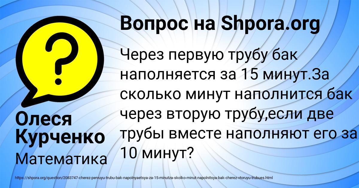 Картинка с текстом вопроса от пользователя Олеся Курченко