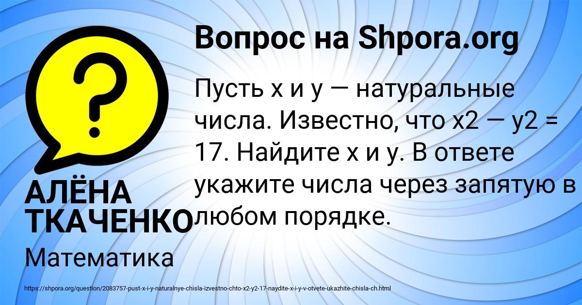 Картинка с текстом вопроса от пользователя АЛЁНА ТКАЧЕНКО