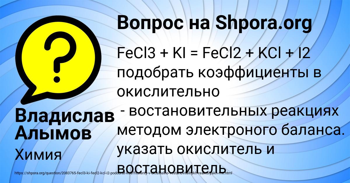Картинка с текстом вопроса от пользователя Владислав Алымов