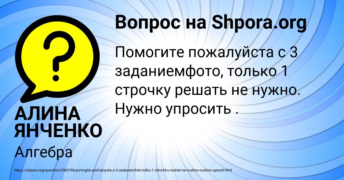 Картинка с текстом вопроса от пользователя АЛИНА ЯНЧЕНКО