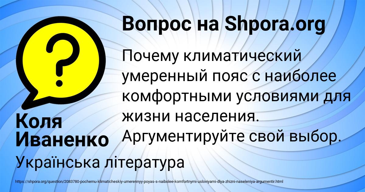 Картинка с текстом вопроса от пользователя Коля Иваненко