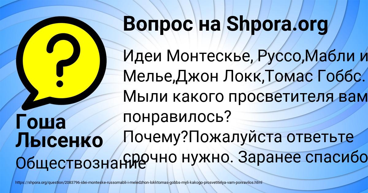 Картинка с текстом вопроса от пользователя Гоша Лысенко