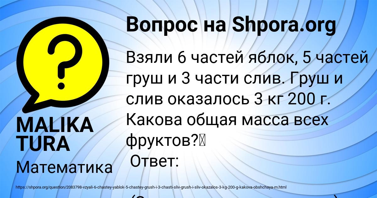 Картинка с текстом вопроса от пользователя MALIKA TURA