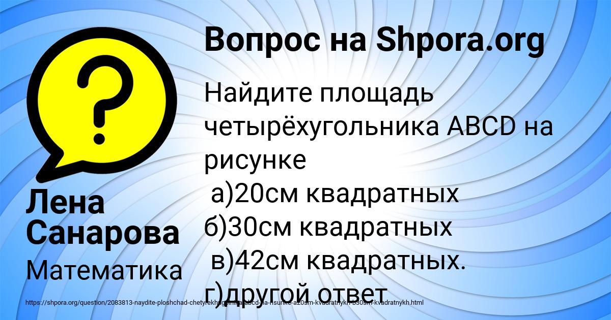 Картинка с текстом вопроса от пользователя Лена Санарова