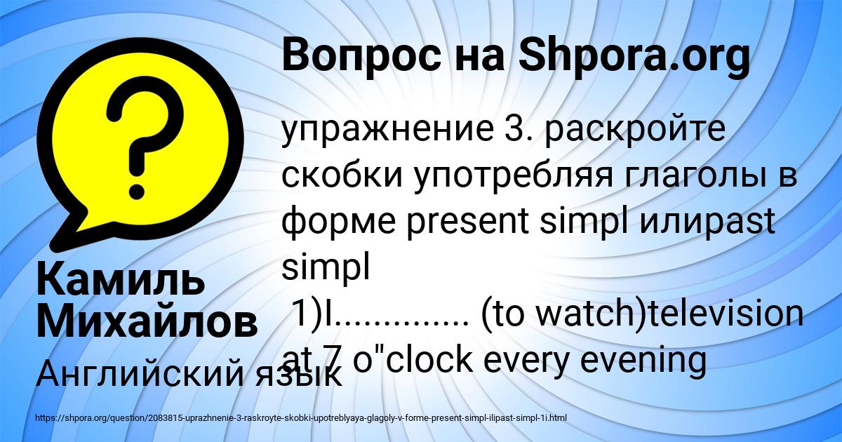 Картинка с текстом вопроса от пользователя Камиль Михайлов