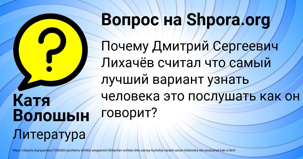 Картинка с текстом вопроса от пользователя Амелия Павловская