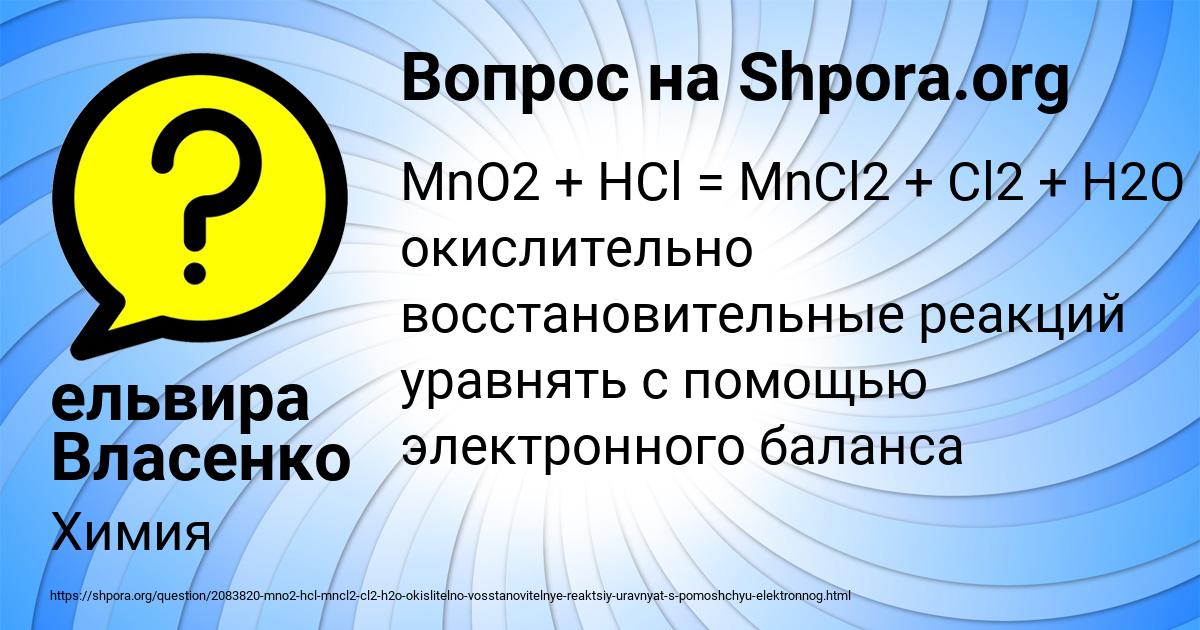 Картинка с текстом вопроса от пользователя ельвира Власенко