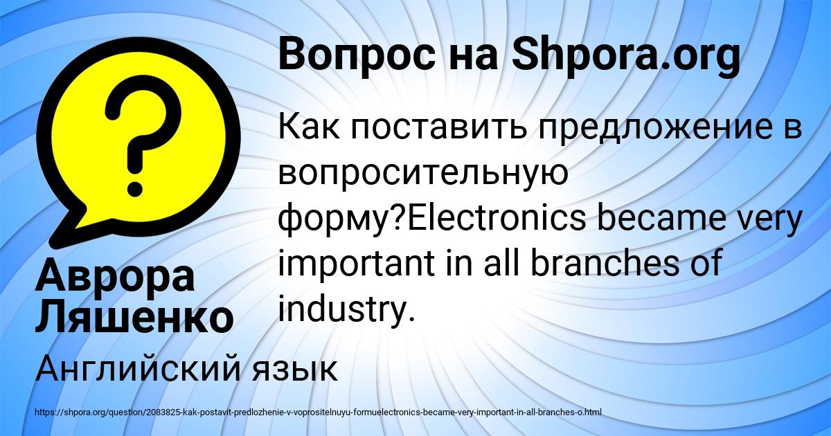 Картинка с текстом вопроса от пользователя Аврора Ляшенко