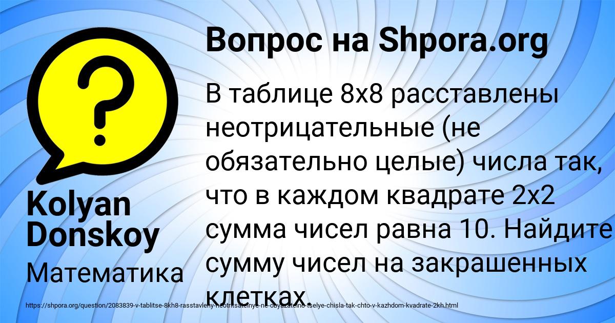 Картинка с текстом вопроса от пользователя Kolyan Donskoy