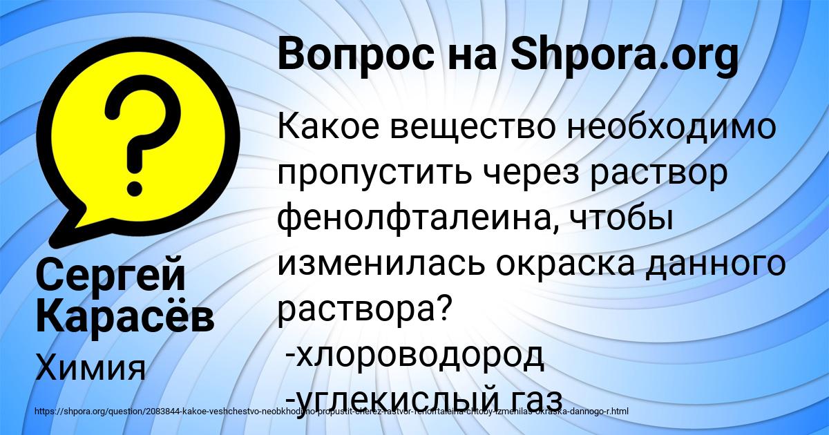 Картинка с текстом вопроса от пользователя Сергей Карасёв