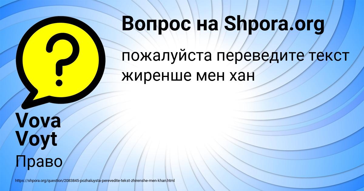 Картинка с текстом вопроса от пользователя Vova Voyt