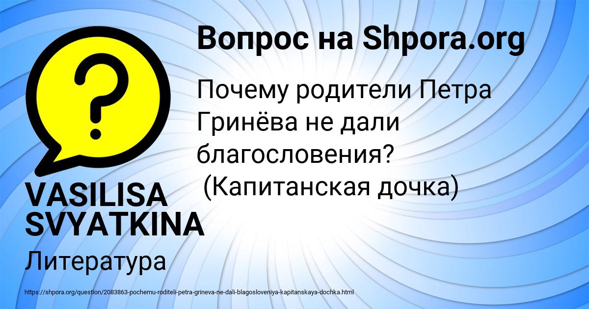 Картинка с текстом вопроса от пользователя VASILISA SVYATKINA