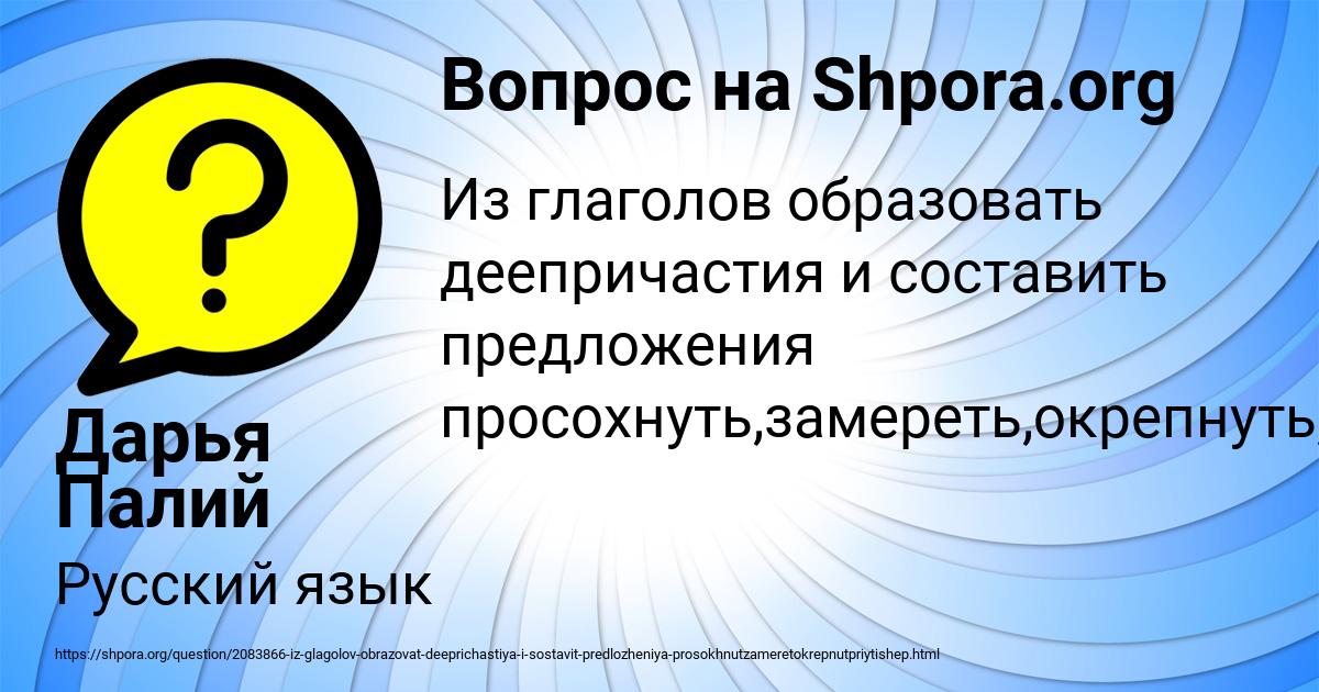 Картинка с текстом вопроса от пользователя Дарья Палий
