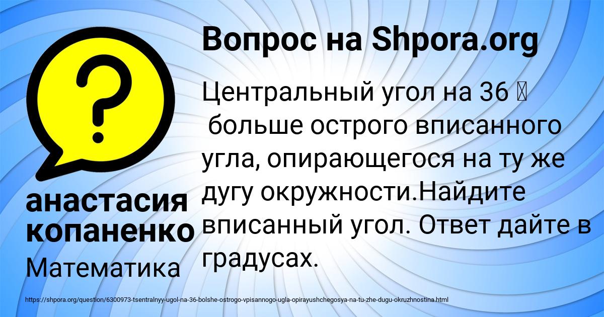 Картинка с текстом вопроса от пользователя Андрюха Мельниченко